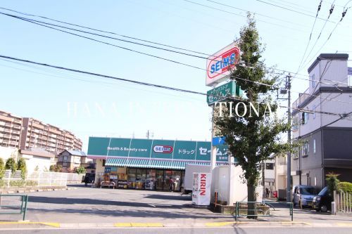 近くのドラッグセイムス 浅間町店まで988m（徒歩13分）