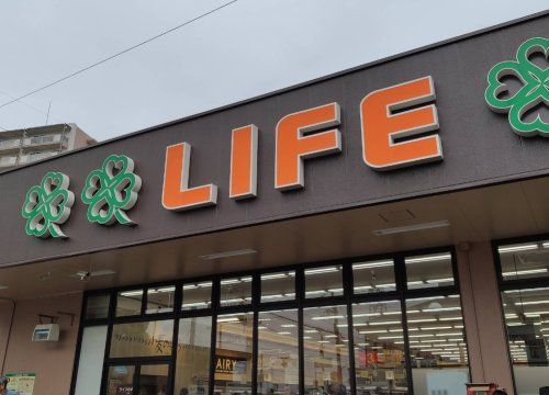 近くのライフ牧野店まで255m（徒歩4分）