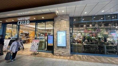 近くのCELEO(セレオ)国分寺まで1,174m（徒歩15分）