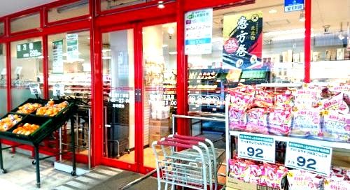 近くのまいばすけっと 南太田1丁目店まで399m(徒歩5分)