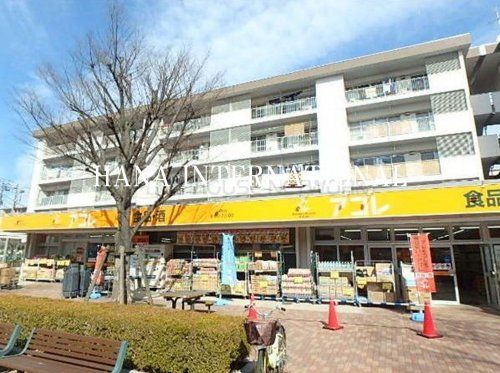 近くのアコレ 鎌ケ谷グリーンハイツ店まで953m（徒歩12分）