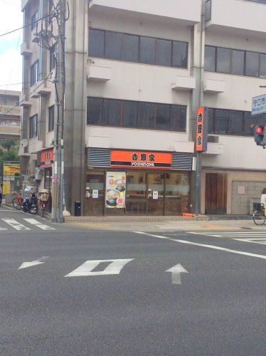 近くの吉野家 守口店まで44m（徒歩1分）