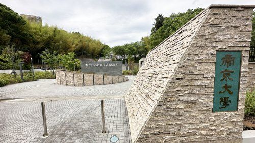 近くの大学・短大まで1,024m（徒歩13分）