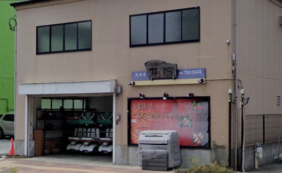 近くの銀のさら 池田店まで1,108m(徒歩14分)
