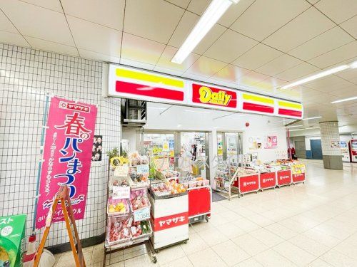 近くのデイリーヤマザキ川口元郷駅店まで651m（徒歩9分）