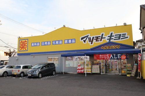 近くのヘルスバンク 森本店まで898m(徒歩12分)