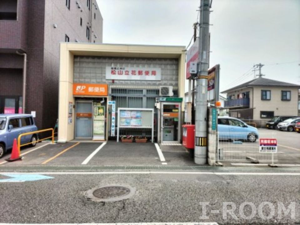 近くの松山立花郵便局まで432m(徒歩6分)