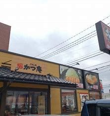 近くのごはん処かつ庵まで353m（徒歩5分）