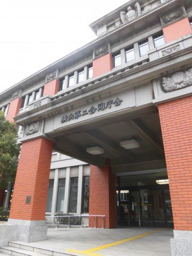 近くの横浜第二合同庁舎まで1,743m（徒歩22分）