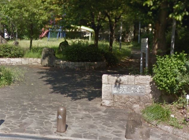 近くの南方南公園まで559m（徒歩7分）