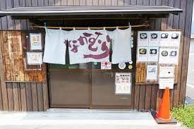 近くのなかむらうどんまで1,704m（徒歩22分）