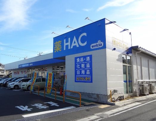 近くのハックドラッグ久里浜店まで515m（徒歩7分）