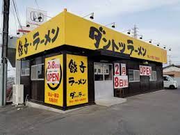近くのダントツラーメン　岡山一番店丸亀田村店まで828m（徒歩11分）