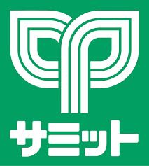 近くのサミットストア 池上8丁目店まで232m（徒歩3分）