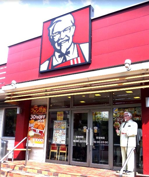 近くのケンタッキーフライドチキン 野庭丸山台店まで732m(徒歩10分)