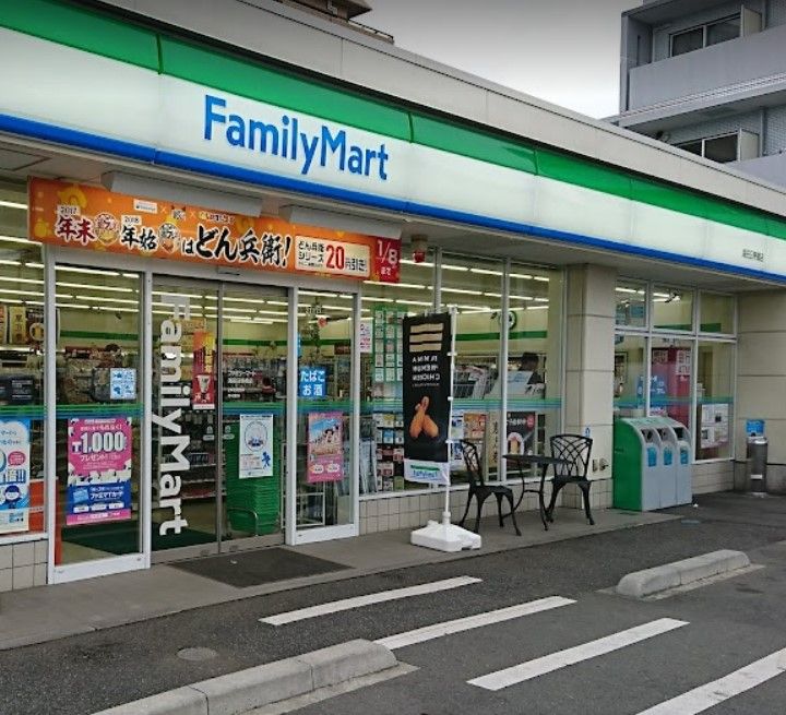 近くのファミリーマート 海田日野橋店まで553m(徒歩7分)