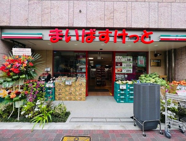 近くのまいばすけっと 下連雀4丁目店まで480m(徒歩6分)