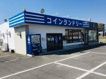近くのコインランドリー フラワー宇多津店まで402m(徒歩6分)