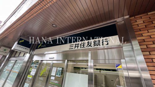 近くの三井住友銀行まで2,432m（徒歩31分）