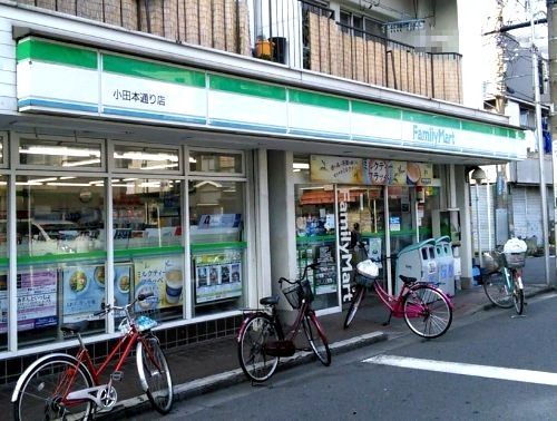 近くのファミリーマート小田本通り店まで390m（徒歩5分）