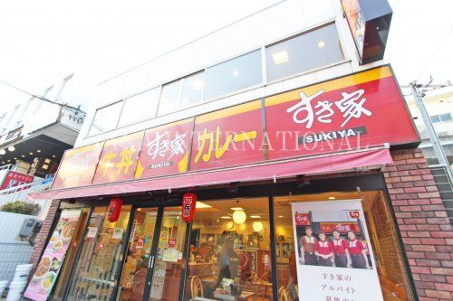 近くのすき家まで700m（徒歩9分）