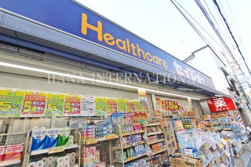 近くのくすりセイジョー生田店まで598m（徒歩8分）