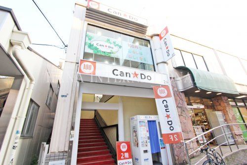 近くのCan★Do（キャンドゥ）小田急ＯＸ生田店まで613m（徒歩8分）