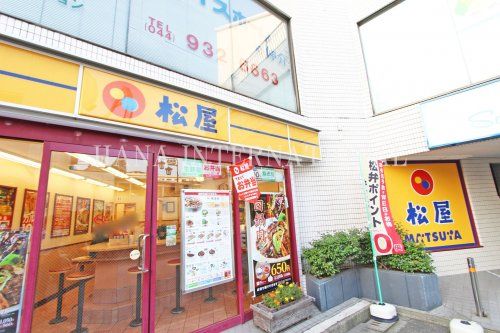 近くの松屋 生田店まで647m（徒歩9分）