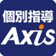 近くの個別指導Axis　宇多津校まで571m（徒歩8分）