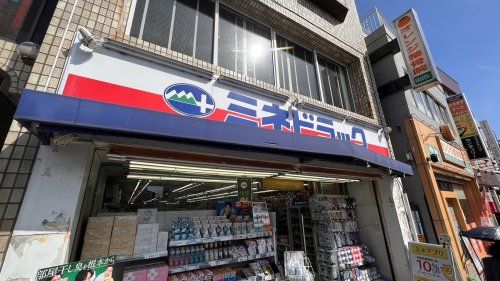 近くのミネドラッグ 西調布店まで603m(徒歩8分)