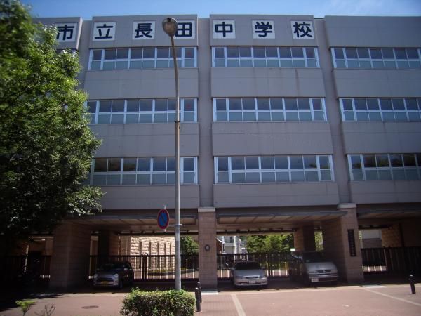 近くの神戸市立長田中学校まで1,250m（徒歩16分）