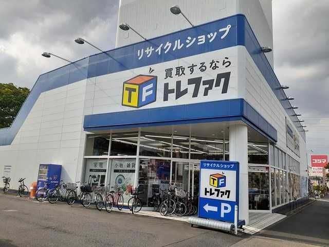 近くのトレジャーファクトリー小平店まで849m（徒歩11分）