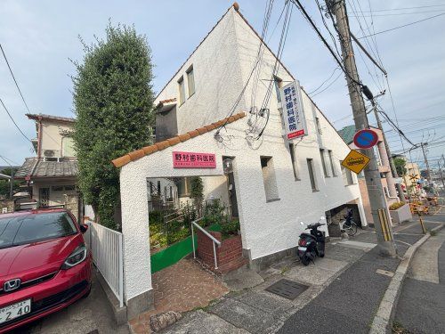 近くの野村歯科医院まで55m（徒歩1分）