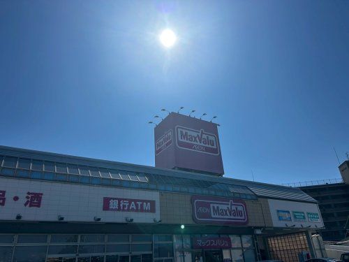 近くのマックスバリュ西条神拝店まで112m(徒歩2分)