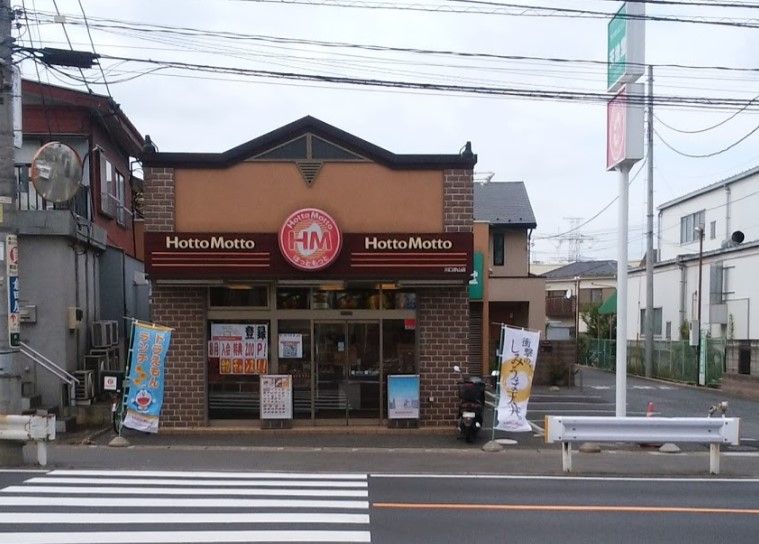 近くのほっともっと川口赤山店まで831m（徒歩11分）