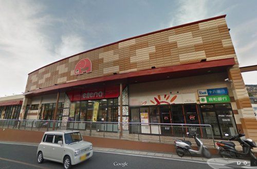 近くのエレナ 上小島店まで886m(徒歩12分)