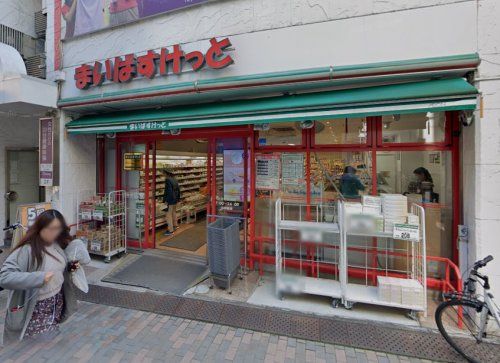 近くのまいばすけっと 大井2丁目店まで1,226m(徒歩16分)