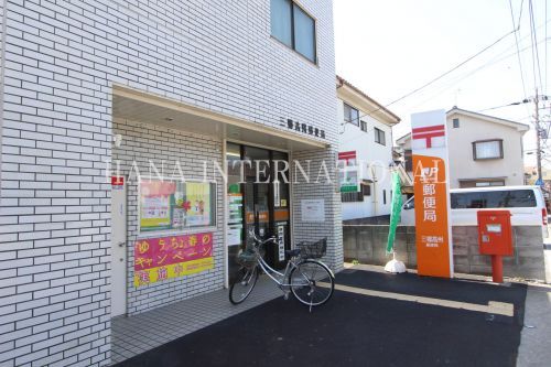 近くの三郷高州郵便局まで1,161m（徒歩15分）