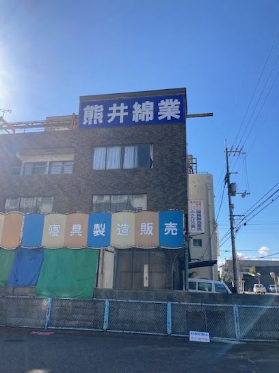 近くの熊井綿業まで645m（徒歩9分）