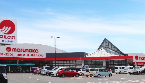 近くのマルナカ 新土庄店まで2,751m(徒歩35分)