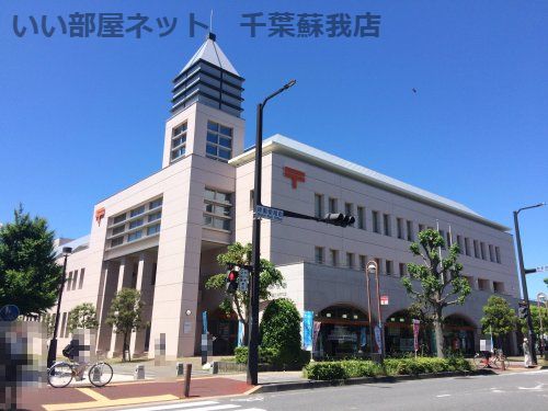 近くの千葉緑郵便局まで431m(徒歩6分)