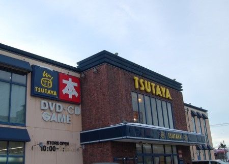 近くのＴＳＵＴＡＹＡ 徳島新浜店まで1,940m（徒歩25分）