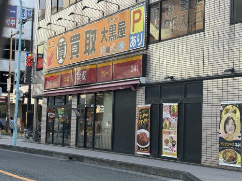 近くのすき家 大宮桜木町店まで293m(徒歩4分)