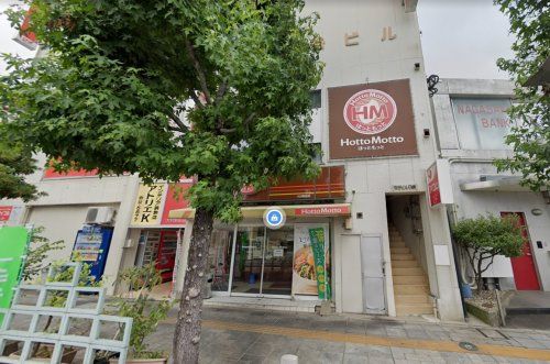 近くのほっともっと 大村駅前店まで132m(徒歩2分)