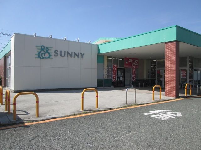 近くのサニー二島店まで1,589m(徒歩20分)