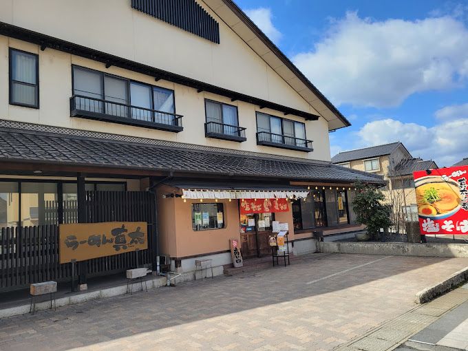 近くのらーめん真太まで1,118m（徒歩14分）