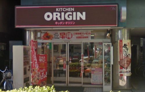 近くのオリジン弁当 板橋本町駅前店まで1,128m（徒歩15分）