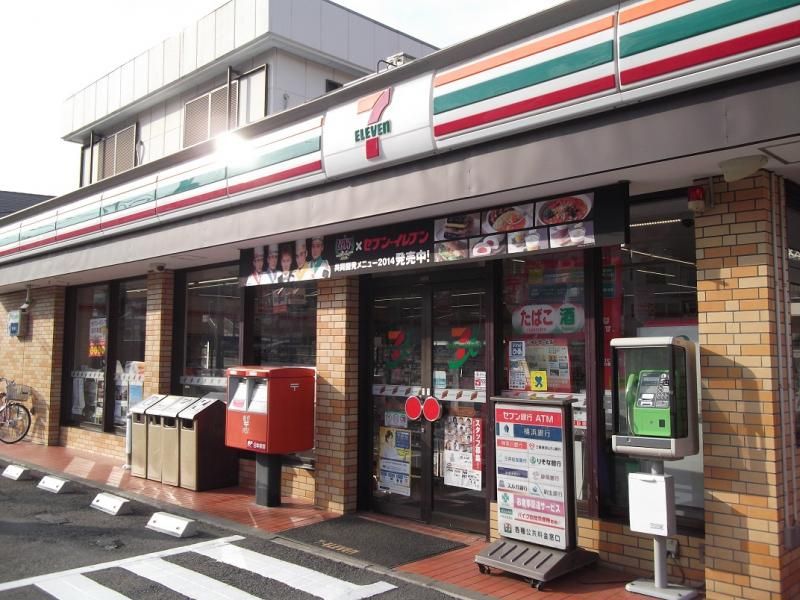 近くのセブンイレブン 横浜保土ケ谷2丁目店まで581m(徒歩8分)