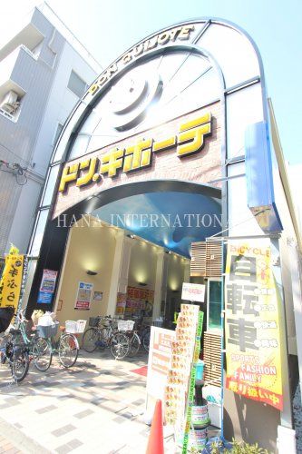 近くのドン・キホーテ世田谷若林店まで823m（徒歩11分）