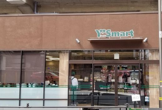 近くのワイズマート 北綾瀬店まで618m（徒歩8分）
